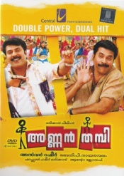 Annan Thampi (Malayalam)